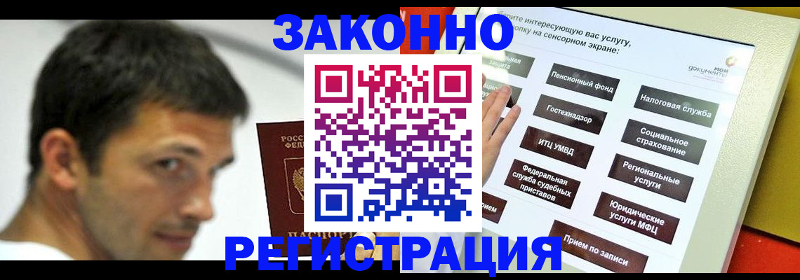 временная регистрация надежно в Беломорске