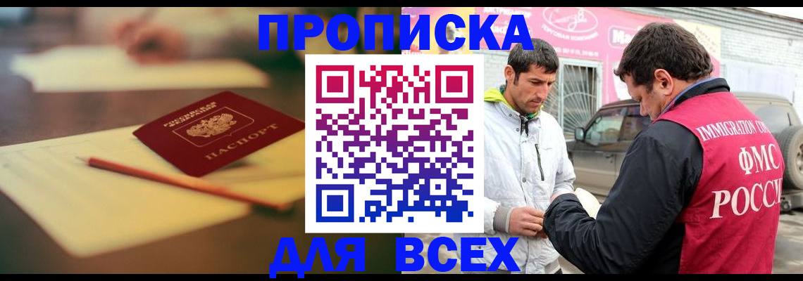 регистрация в Беломорске