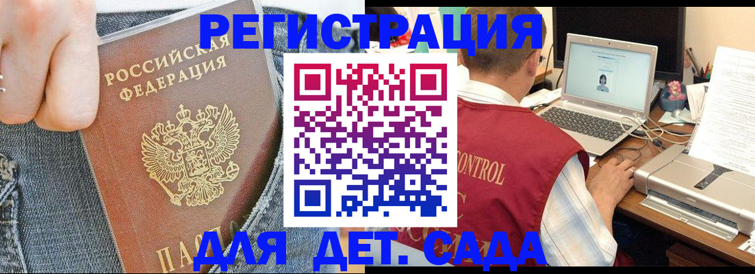 регистрация для школы в Беломорске