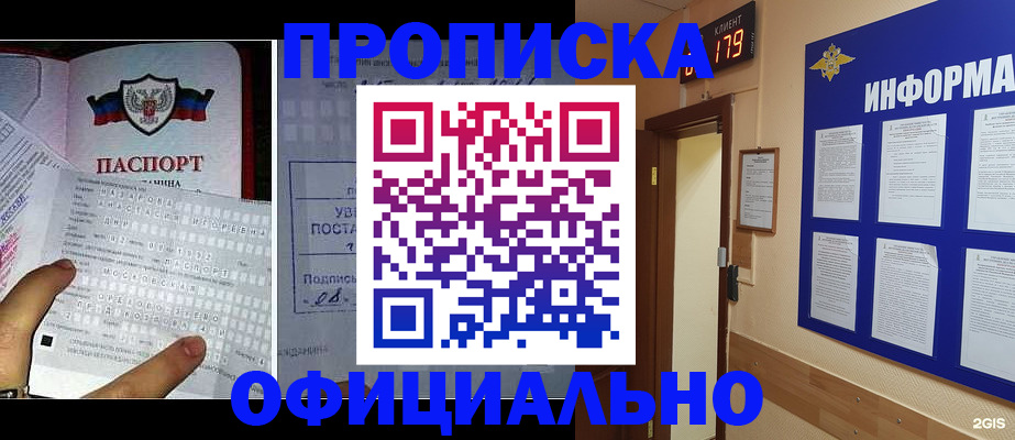 регистрация для школы в Беломорске