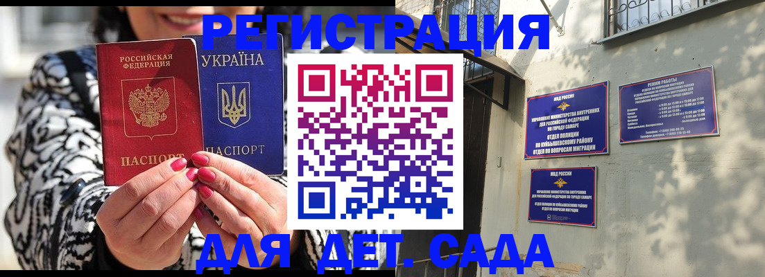 временная регистрация для школы в Беломорске