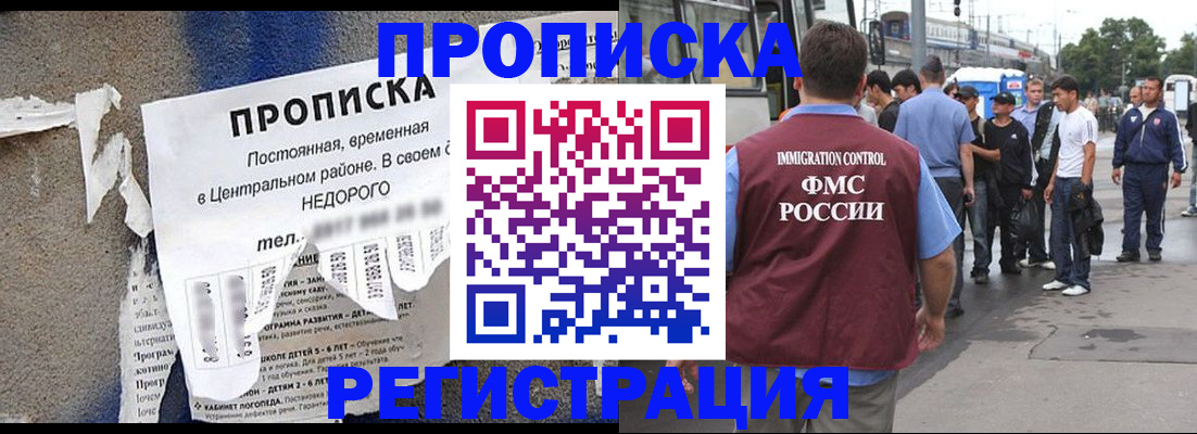 временная регистрация надежно в Беломорске