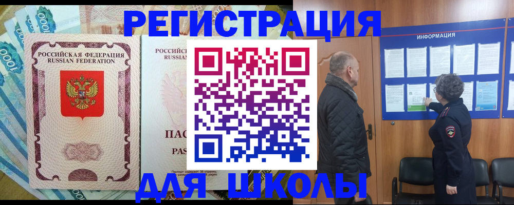 прописка регистрация в Беломорске
